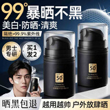 梵贞男士防晒霜SPF50+PA+++户外隔离乳军训防嗮紫外线抗水汗伤黑