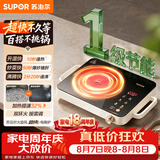 苏泊尔（SUPOR）火旋风超快系列电陶炉煮茶电磁炉一级节能家用电磁灶智能双环大功率电池炉炒菜围炉煮茶C22-CS08A