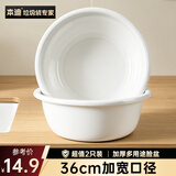 本迪白色加厚洗脸盆36cm两个装洗脸盆洗菜盆洗脚盆学生塑料盆泡脚盆