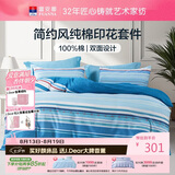 富安娜床上四件套纯棉100%全棉中性床单被套 单双人条纹套件203×229cm