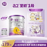 a2至初 婴儿配方奶粉 1段奶粉 （0-6月龄）400g*1 礼盒装