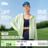 蕉下（beneunder）防晒衣女士防紫外线轻薄夹克防晒服披肩外套原纱防晒TS402情人节 初芽绿 XL