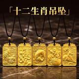 新款国风十二生肖吊坠时尚轻奢百搭精美雕刻男女款809 【生肖龙】 1条-送礼盒-送精美编绳