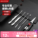美厨（MAXCOOK）吃蟹工具套装 螃蟹工具大闸蟹不锈钢 螃蟹工具6件套MCPJ4306