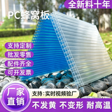 PC蜂窝阳光板蜂巢隔断装饰雨棚车棚阳光房插接板8mm10mm16mm20mm 透明8mm四层（2.1m*6m）一张