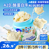 小鹿蓝蓝A2β-酪蛋白牛初乳奶片0添加白砂糖奶贝儿童宝宝零食糖果80g