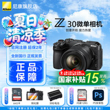 尼康（Nikon）【国家补贴】Z30入门级微单相机Vlog家用自拍高清旅游翻转屏自拍相机 Z30单机 Z30 12-28 f/3.5-5.6 PZ VR 标配【下单默认送礼包1,礼包2需备注或联系客服