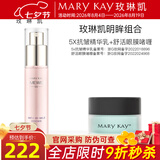 玫琳凯眼霜舒活眼膜啫喱保湿舒缓改善眼部肌肤化妆护肤品旗舰 明眸组合