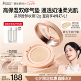 袋鼠妈妈备孕修护气垫遮暇干皮持久控油定妆气垫粉底敏肌可用彩妆含替换装