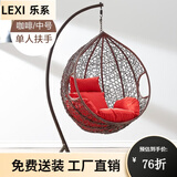 乐系（LEXI） 吊椅双人鸟巢秋千吊篮家用室内阳台吊兰户外吊床藤椅摇篮椅躺椅 单人咖啡色细藤 静音款