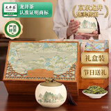 第一江南2026新茶明前特级龙井绿茶250g千里江山茶叶礼盒装高端送礼品