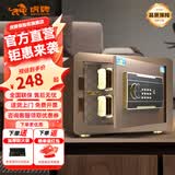 虎牌保险柜家用小型床头保险箱办公财务专用 密码指纹WIFI远程全钢防盗可入墙固定入衣柜保管箱 25cm高 咖色（双层） 密码款(密码+钥匙)