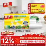 佳能（Glad）（Glad）食品级保鲜袋150只套装 平口点断式食品袋 生鲜蔬果保鲜