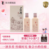 董酒窖藏 C6 董酱兼香型白酒 50度 500ml*2瓶 双瓶装