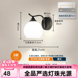 自由亮 led壁灯卧室床头灯现代简约创意卧室壁灯客厅过道楼梯墙壁灯 B款单头:经典黑:送5W暖光LED灯泡