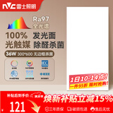 雷士（NVC）厨房灯led集成吊顶吸顶灯铝扣板卫生间300×600平板无边框面板灯
