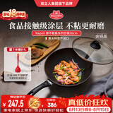巴拉利尼（BALLARINI）【进口】炒锅不粘锅煎炒两用轻便炒锅煤气灶专用30cm那不勒斯系列