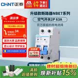 正泰(CHNT) 空气开关 家用小型断路器 空开 NBE7 2P 63A