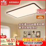 雷士（NVC）【包安装】中古风全光谱护眼吸顶灯超薄客厅卧室吸顶灯宋式美学