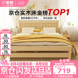 零树实木床双人床简易床1.35m*2m床+10cm椰棕床垫包安装 JYA-03(套装)