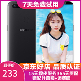 OPPO R11s 安卓手机  全网通 二手手机 黑色 4G+64G 全网通  7成新