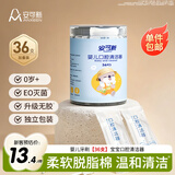安可新婴儿牙刷【36支】宝宝口腔清洁器新生儿纱布牙刷 无胶 0-3岁