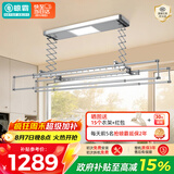 晾霸电动晾衣架LB01智能晾衣机阳台晒衣架自动升降照明 银色