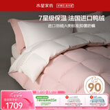水星家纺羽绒被子白鸭绒被子冬季加厚冬被芯双人羽绒被200cm×230cm-1000g