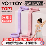 yottoy8字拉力器 背部训练弹力绳家用开肩颈拉伸带瑜伽健身器械锻炼手臂
