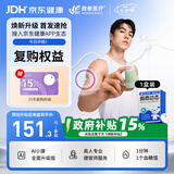 微泰【京东定制升级】GX-01S动态血糖仪家用自动测糖仪ai辅助控糖 1盒