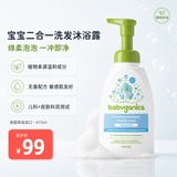 甘尼克宝贝（Babyganics ）儿童宝宝洗发沐浴二合一泡沫无香型洗发水沐浴露473ml美国进口