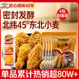 吉得利面包糠300g*4 油炸裹粉家用炸鸡炸虾烘焙原料