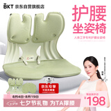 BKT护腰坐垫腰靠垫办公室人体工学坐姿椅加大腰托沙发靠背垫七夕礼物