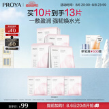 珀莱雅循环面膜10片保湿舒缓修护精华面膜护肤品 