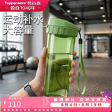 特百惠（Tupperware）茶韵500ml塑料杯男女士学生运动水杯子大容量泡茶杯 青苔绿
