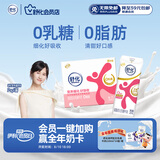 舒化奶0乳糖 脱脂牛奶220ml*8盒 牛奶整箱京东自营  礼盒装