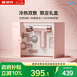 麦瑞克（MERACH）筋膜枪肌肉按摩器冷热敷专业级筋膜枪肌肉深层放松肌模枪七夕情人节送礼推荐