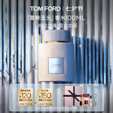 TOM FORD雪映流光100ML TF香水 女士男士香水 七夕情人节礼物女送女友
