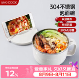 美厨（MAXCOOK）304不锈钢泡面碗 学生饭盒餐杯泡面杯1200ML 带盖 灰色MCWA108