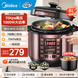 美的（Midea） 电压力锅 电高压锅 家用大容量多功能定时预约高压电饭煲电饭锅家用4-5-6人用5升6升高压快煮锅 6L 【双胆】豪华款 大家族必选