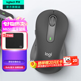 罗技（Logitech）优选系列M650无线蓝牙鼠标 办公蓝牙静音鼠标Mac苹果ipad鼠标人体工学双模鼠标大小手可选男女通用 M650商用版2年 黑L（M750入门款）
