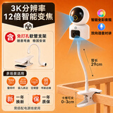京东京造智能摄像机VP5双摄64G版含支架双目1000万像素家用监控摄像5G双频WiFiAI人形看宠360度
