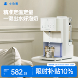小白熊恒温水壶婴儿泡奶机定量出水婴儿调奶器奶瓶冲奶机L1