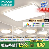 四季沐歌（MICOE） 照明LED客厅灯具套餐卧室吸顶灯餐厅中山灯具北欧后现代灯 5灯：110CM遥控客厅灯/三室两厅套餐F