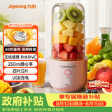 九阳（Joyoung）【七夕礼物】榨汁杯 家用小型便携榨汁机 水果蔬果汁机 辅食机搅拌杯电动多功能自动清洗L3-C8粉