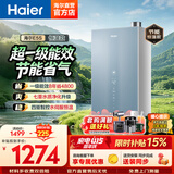 海尔（Haier）【咨询客服领补贴】16升燃气热水器天然气家用恒温超一级能效E5增压变频水伺服节能省气E5S/E5SGT 16L 一级能效E5S恒温款 | 店铺新品 16升