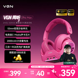 VGN 周听Pro Max 【林树同款推荐】游戏耳机头戴式电脑电竞耳机三角洲fps听声辨位四模无线七夕礼物 周听 Pro Max 玫红【三合一底座】