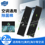 普湃（PURPAVWINNER）空调过滤网通用除尘棉网适用美的格力海尔空调出风口空气净化过滤棉滤芯防尘黑棉