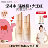 袋鼠妈妈备孕妇女护肤品套装水乳面霜精华液小麦补水保湿备孕期专用化妆品 【明星组合】水乳2件套