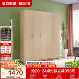 全友家居衣柜卧室家用储物收纳柜一体靠墙现代简约原木风大衣柜出租屋
